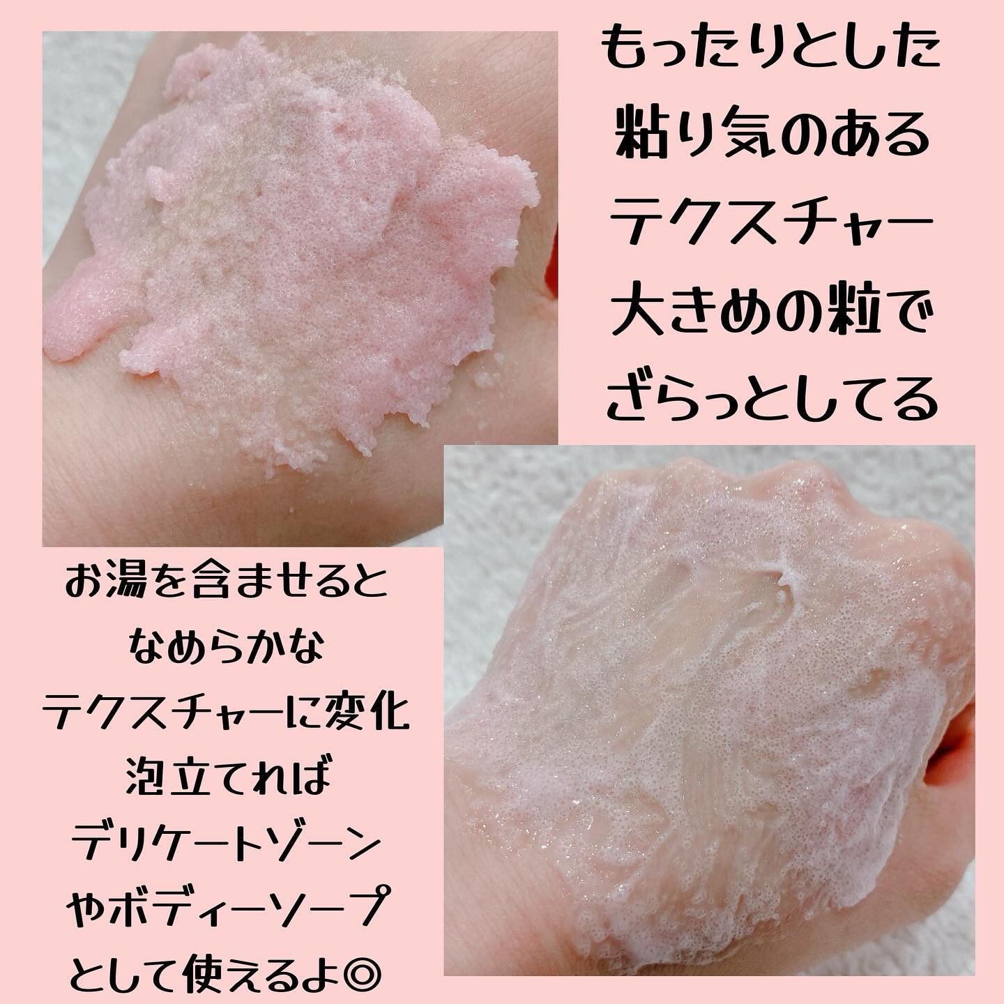 Q+Me スウィート ボム タラソ スクラブ/AGARISM/バストケア・ヒップケアを使ったクチコミ（3枚目）