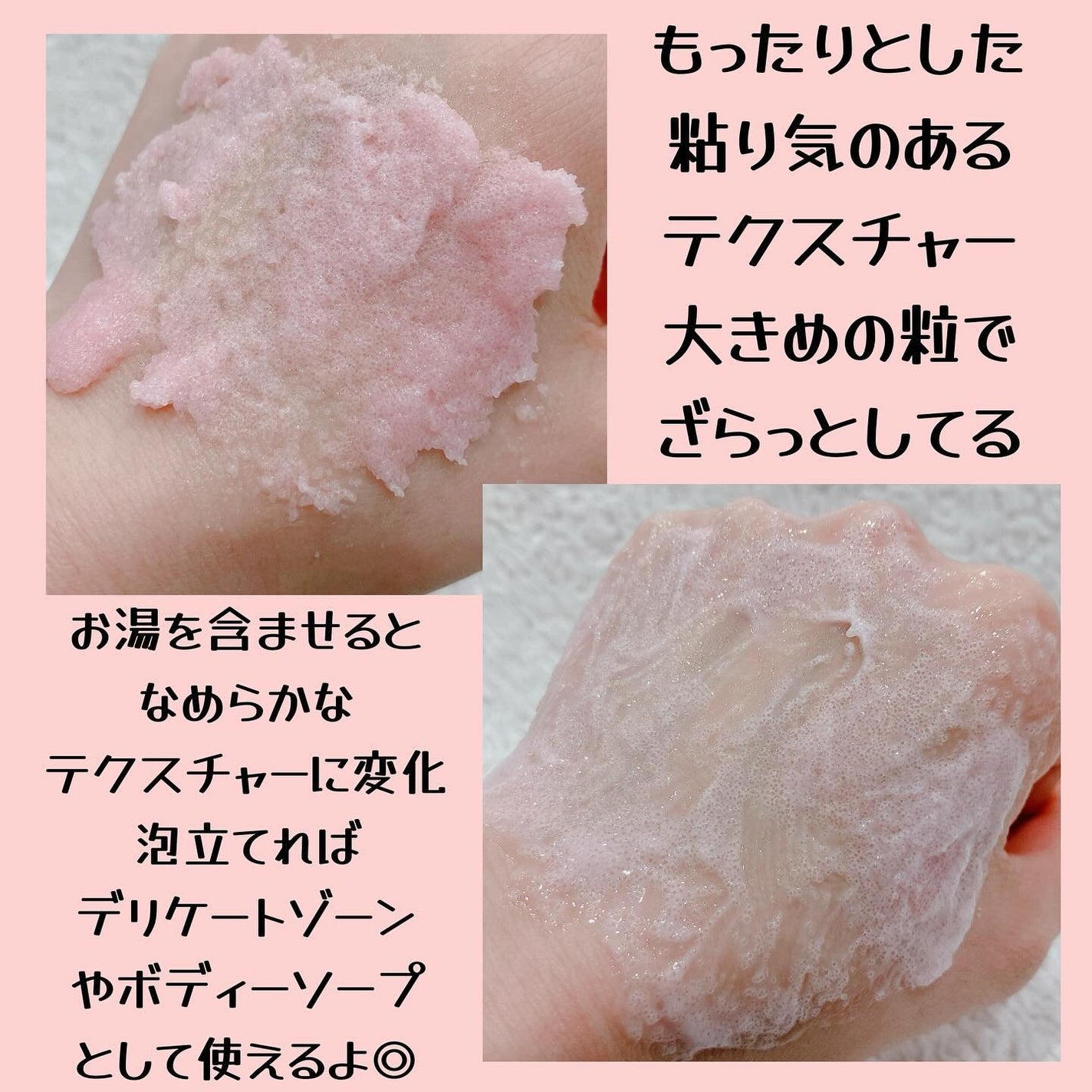 Q+Me スウィート ボム タラソ スクラブ/AGARISM/バストケア・ヒップケアを使ったクチコミ(3枚目)