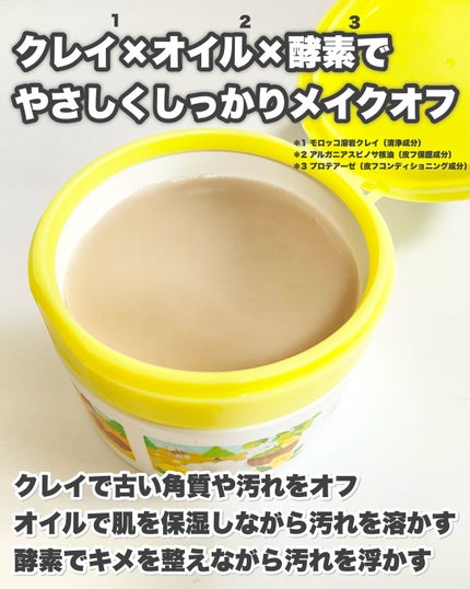 夢みるバーム ガスールブライトモイスチャー /ロゼット/クレンジングバームを使ったクチコミ(3枚目)