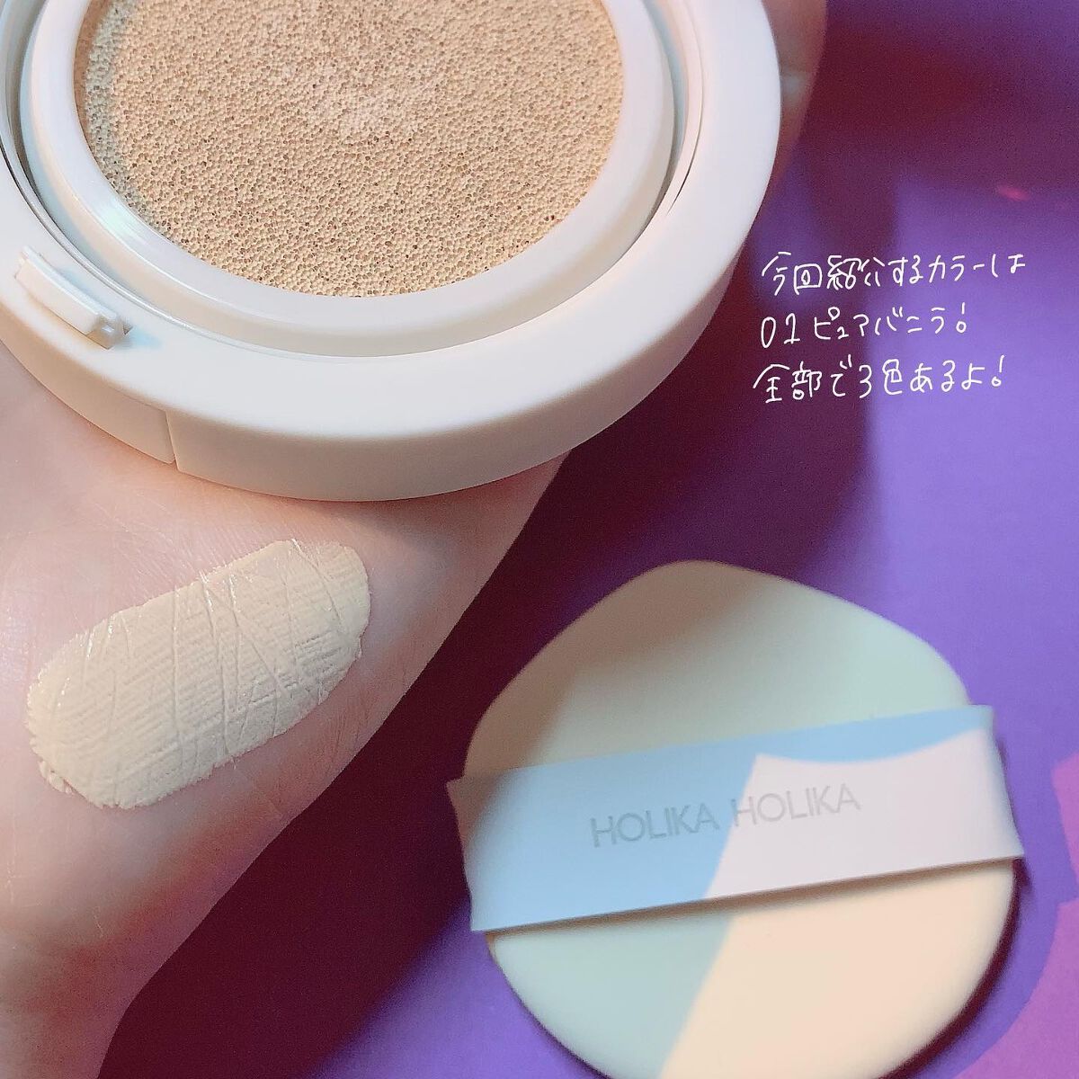 ゆっちゃん on LIPS 「シカカバークッションで1日中美肌に✨@holikaholika..」(3枚目)