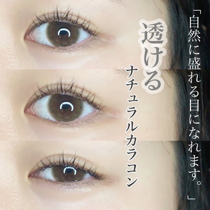 ハニードロップス/HONEY DROPS/カラーコンタクトレンズを使ったクチコミ(1枚目)