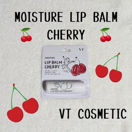 モイスチャーリップバーム チェリー/VT/リップバームを使ったクチコミ(1枚目)