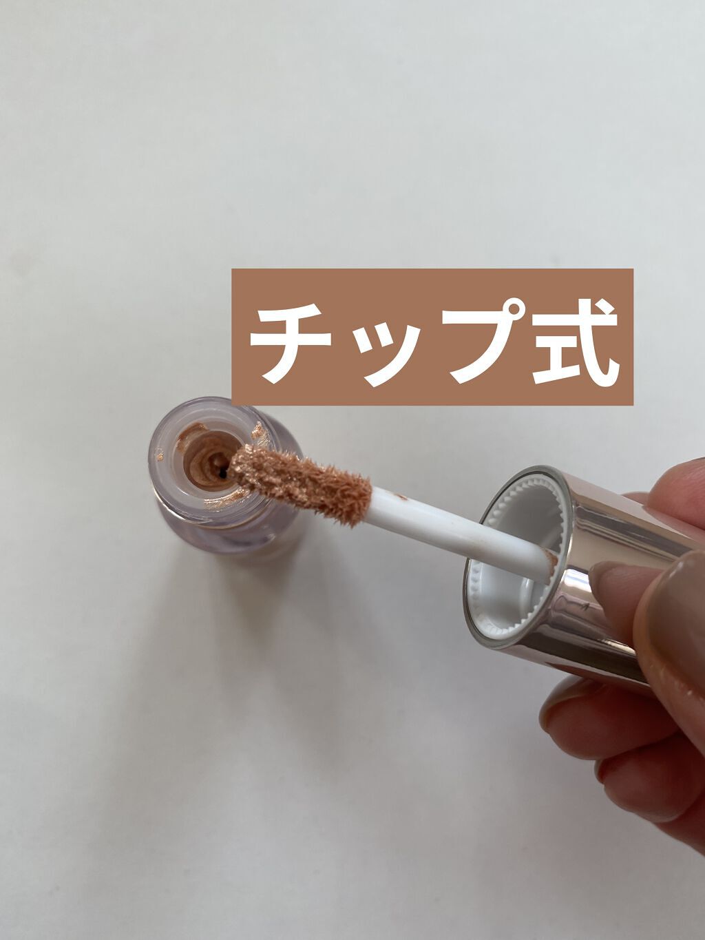 グリッタープリズム リキッド/MISSHA/グリッターを使ったクチコミ（2枚目）