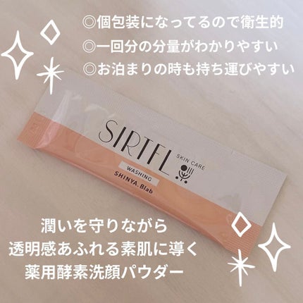 ブライト酵素洗顔パウダー/SIRTFL/洗顔パウダーを使ったクチコミ(2枚目)