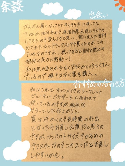 ミルキースキンマスク/MAJOLICA MAJORCA/化粧下地を使ったクチコミ(4枚目)