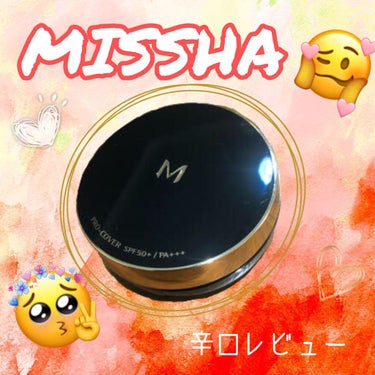 M クッション ファンデーション(プロカバー)/MISSHA/クッションファンデーションを使ったクチコミ（1枚目）