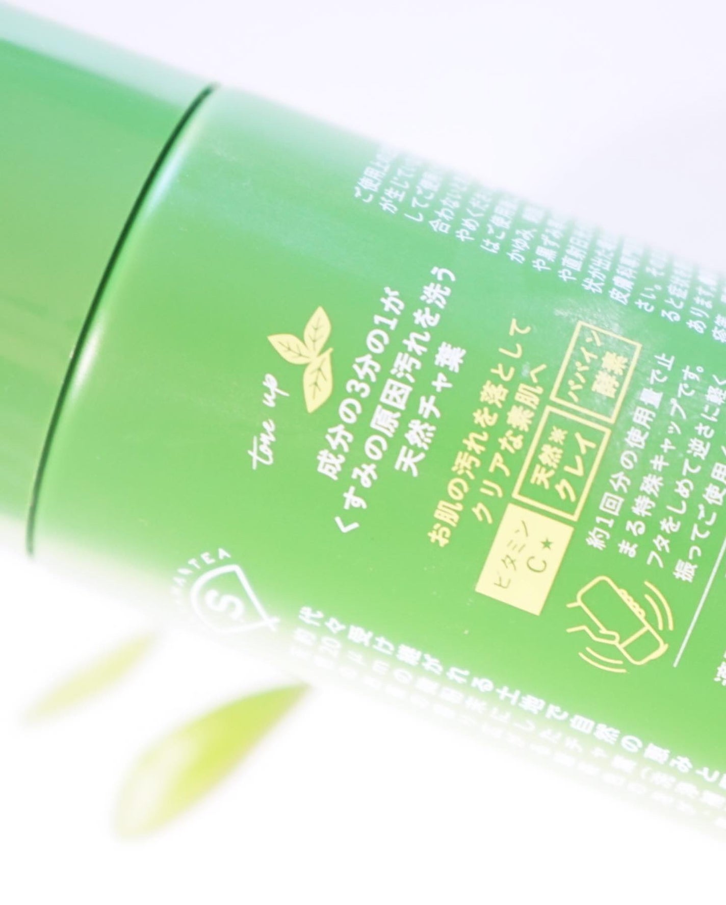 茶葉・ビタミンC洗顔パウダー/ペリカン石鹸/洗顔パウダーを使ったクチコミ(4枚目)