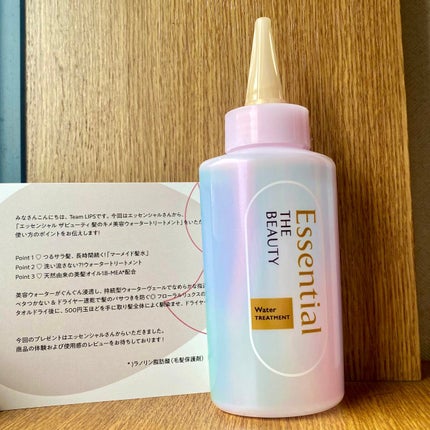 エッセンシャル プレミアム ウォータートリートメント EXスムース/エッセンシャル/アウトバストリートメントを使ったクチコミ(2枚目)
