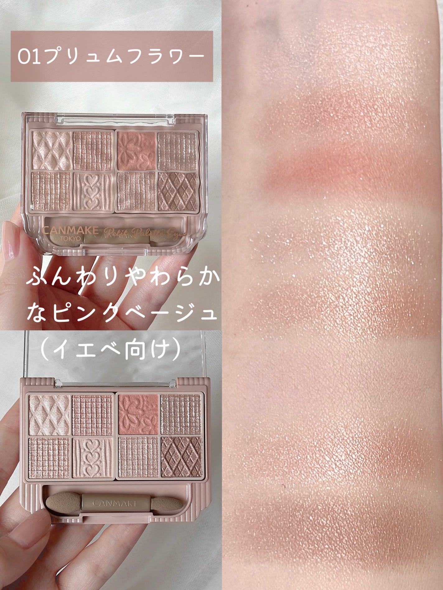 プティパレットアイズ/キャンメイク/パウダーアイシャドウを使ったクチコミ(3枚目)