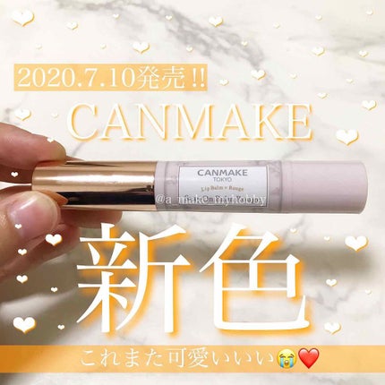 ステイオンバームルージュ/キャンメイク/口紅を使ったクチコミ(1枚目)