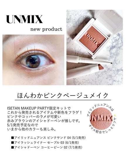 アイラッシュライナー/UNMIX/ペンシルアイライナーを使ったクチコミ(2枚目)