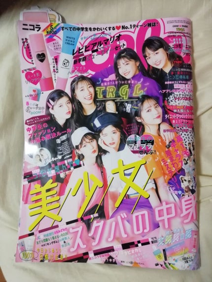 nicola 2019年5月号/nicola(ニコラ)/雑誌を使ったクチコミ(2枚目)