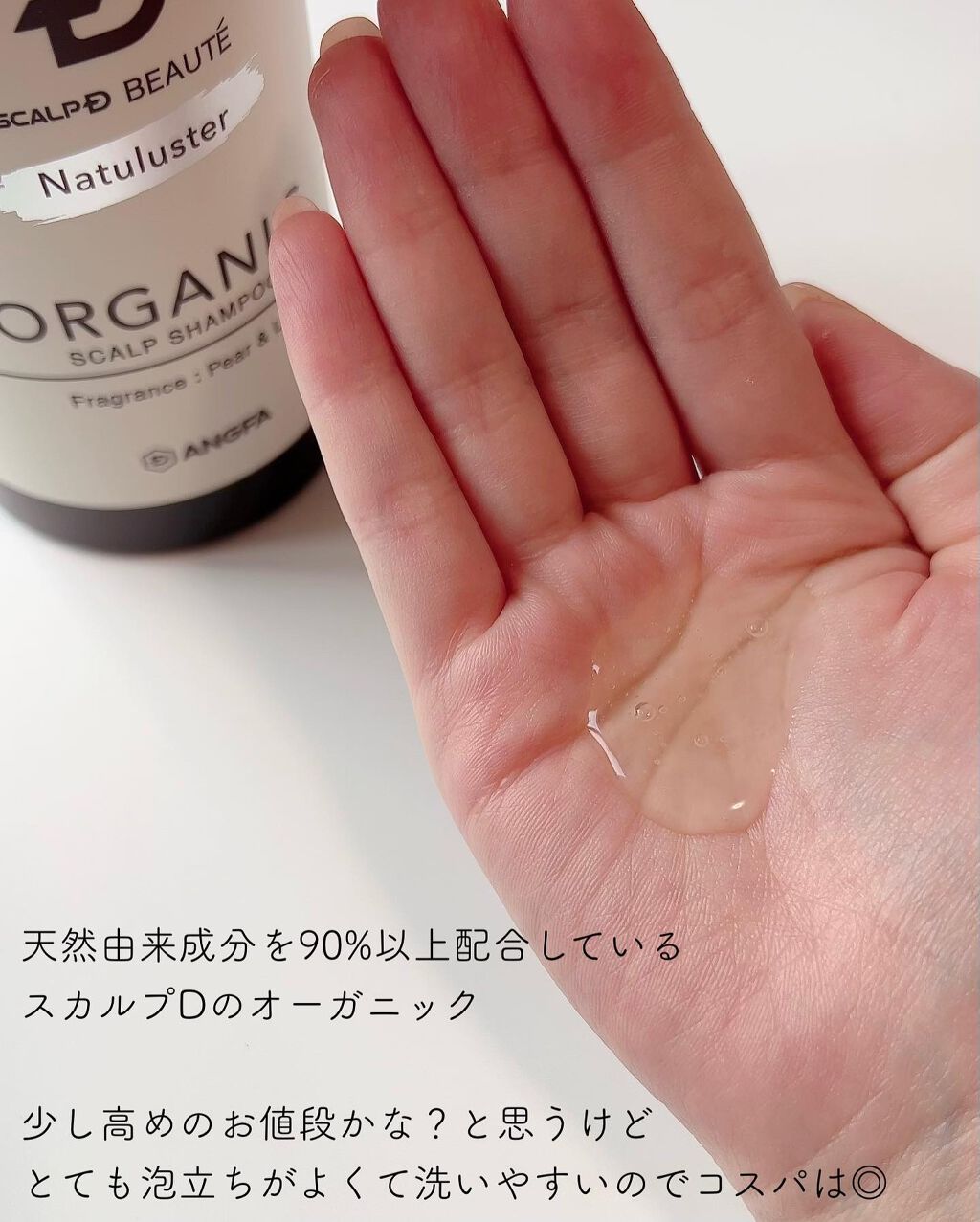 スカルプD ボーテ ナチュラスター スカルプシャンプー/トリートメントパック/アンファー(スカルプD)/シャンプー・コンディショナーを使ったクチコミ(3枚目)