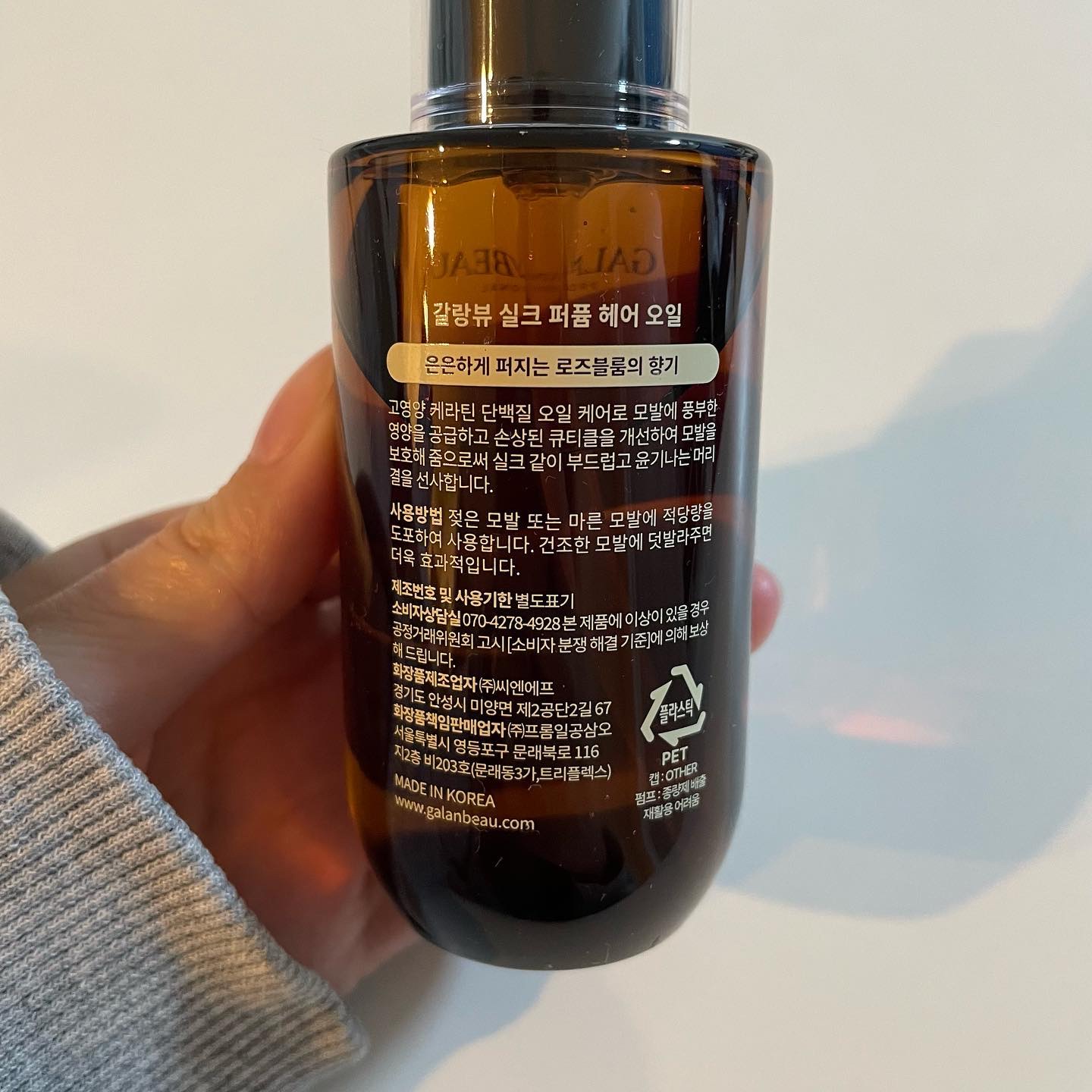 シルクパフュームヘアオイル（ローズブルーム）/ガランビュー/ヘアオイルを使ったクチコミ（3枚目）