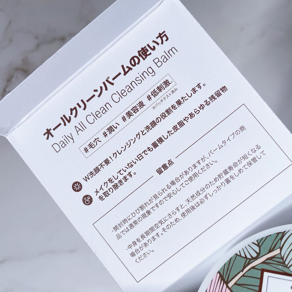 オールクリーンバーム/heimish/クレンジングバームを使ったクチコミ(6枚目)
