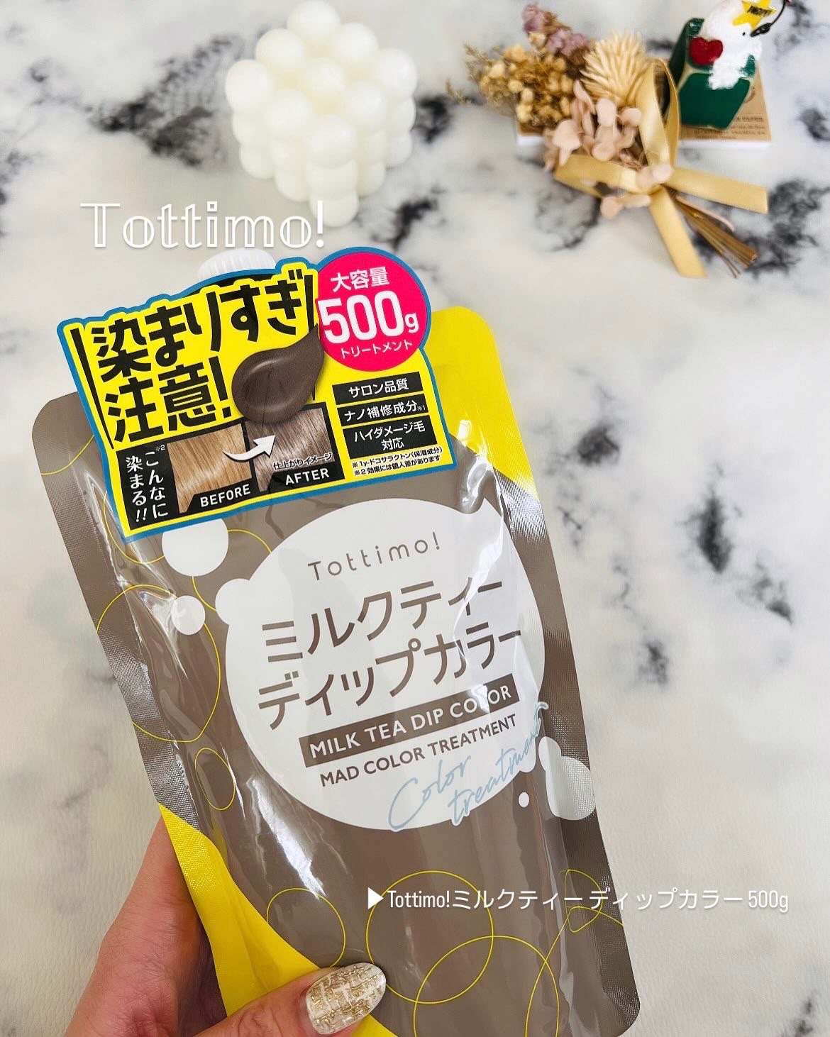 Tottimo!  ディップカラー/アイケイ/洗い流すヘアトリートメントを使ったクチコミ（1枚目）