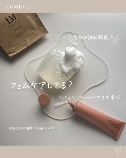 モイストソープバー/LUMEVE/デリケートゾーンケアを使ったクチコミ(1枚目)