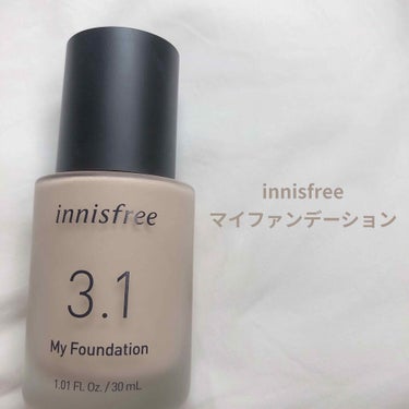 マイファンデーション/innisfree/リキッドファンデーションを使ったクチコミ（1枚目）