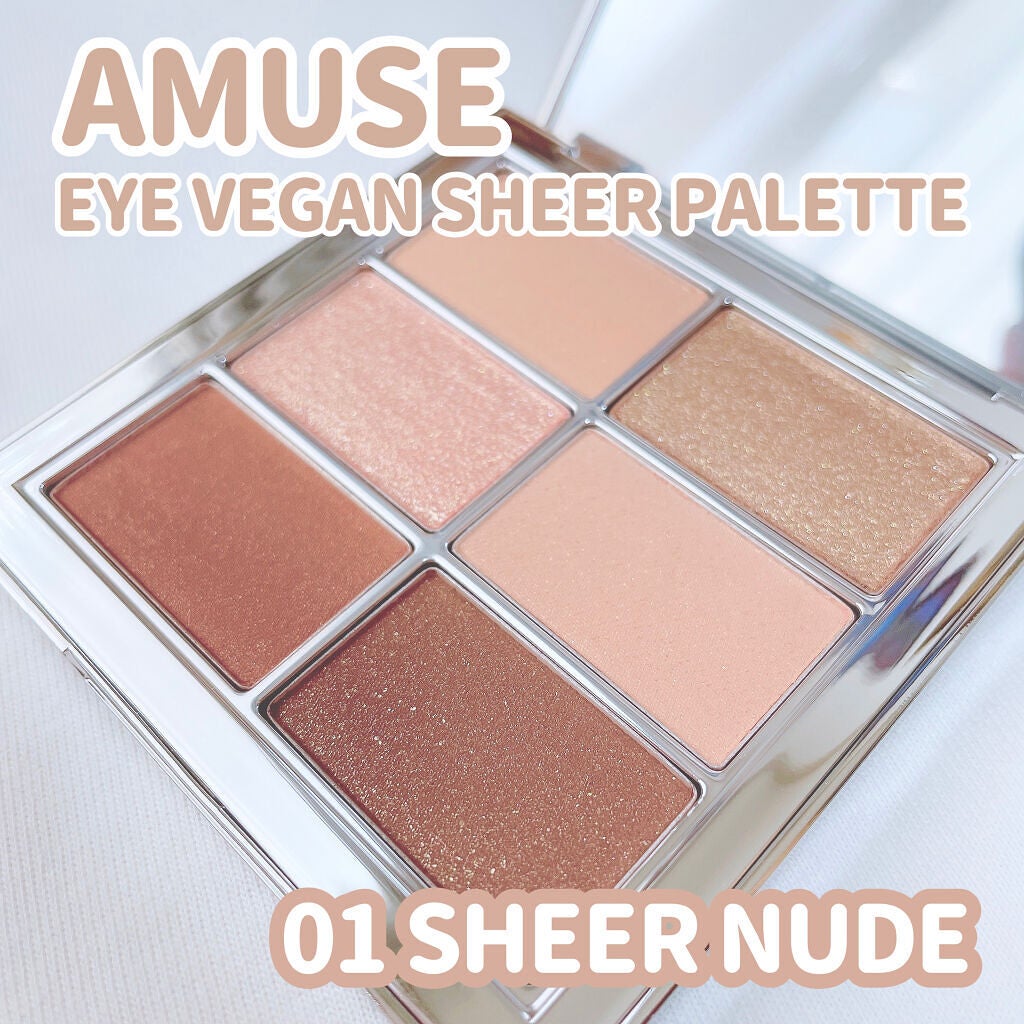 アイ ヴィーガン シアーパレット/AMUSE/アイシャドウパレットを使ったクチコミ(1枚目)