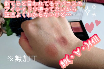 ワンダー エバー アイシャドウ/リンメル ロンドン/アイシャドウパレットを使ったクチコミ(2枚目)