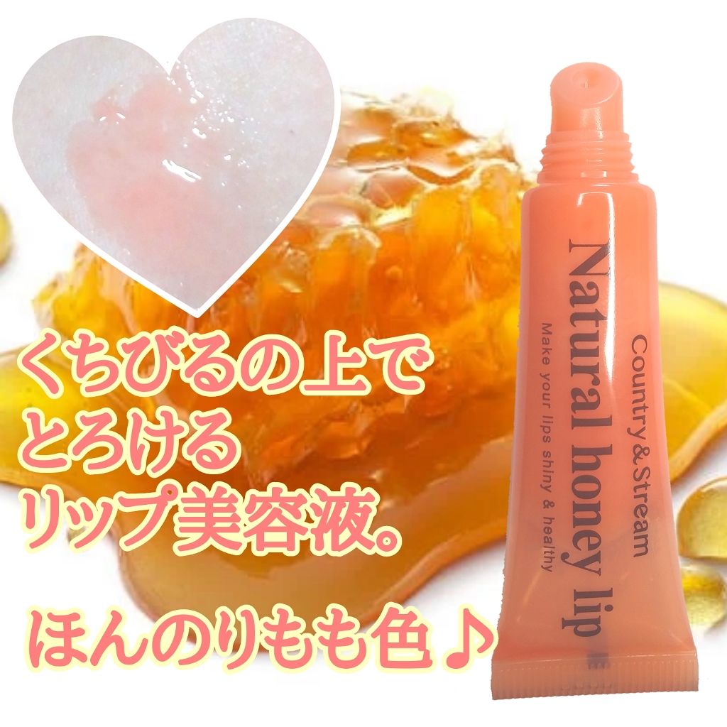 ハニーフルリップ もも色ボリューム/カントリー&ストリーム/リップ美容液を使ったクチコミ(2枚目)