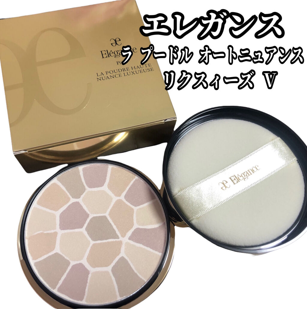 エレガンス ラ プードル オートニュアンス リクスィーズ Ⅴ/Elégance/プレストパウダーを使ったクチコミ（1枚目）