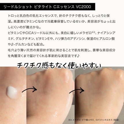 リードルショット100/VT/美容液を使ったクチコミ(4枚目)