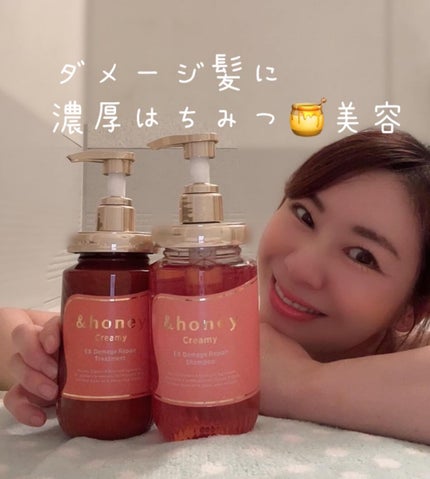 Creamy EXダメージリペアシャンプー1.0/ヘアトリートメント2.0/&honey/市販シャンプーを使ったクチコミ(1枚目)