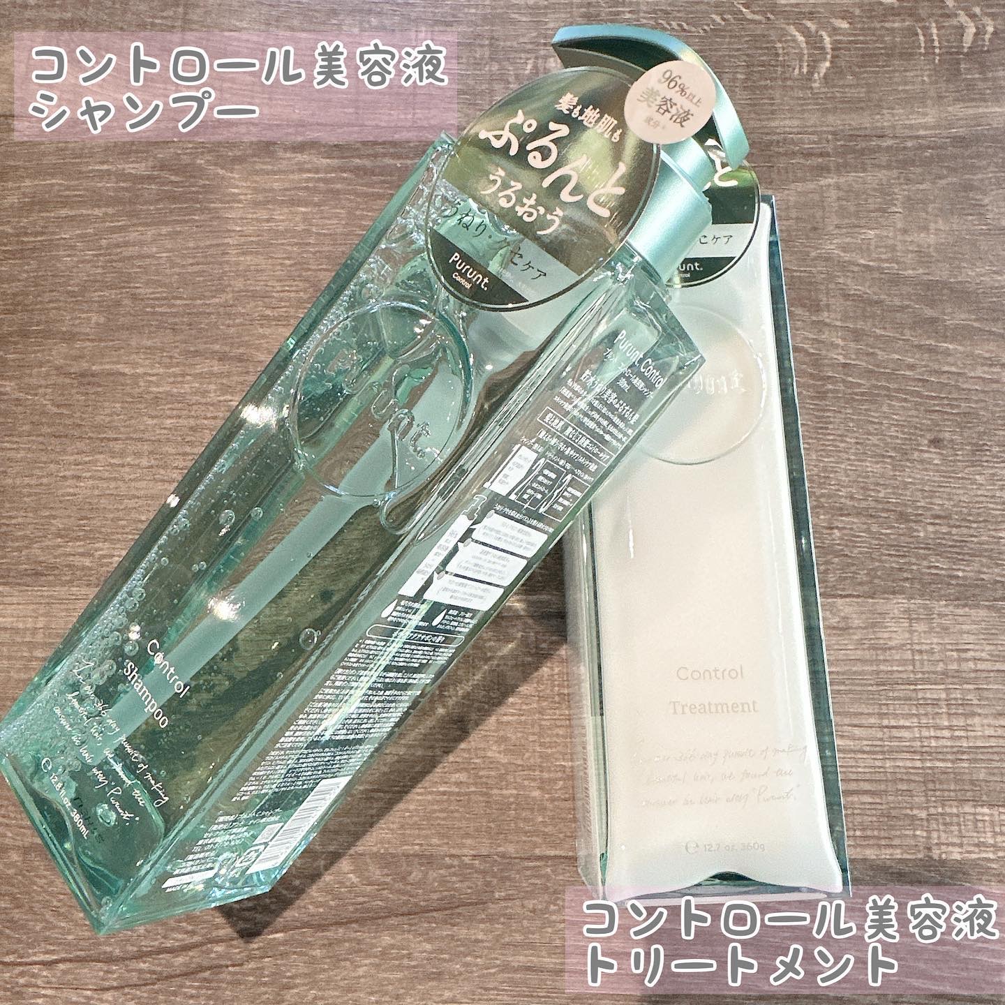 プルント コントロール美容液シャンプー/トリートメント/Purunt./市販シャンプーを使ったクチコミ（2枚目）