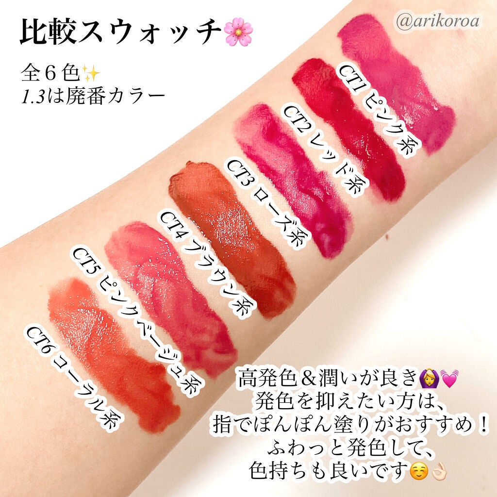 カラーティントリップ/CEZANNE/リップティントを使ったクチコミ(8枚目)