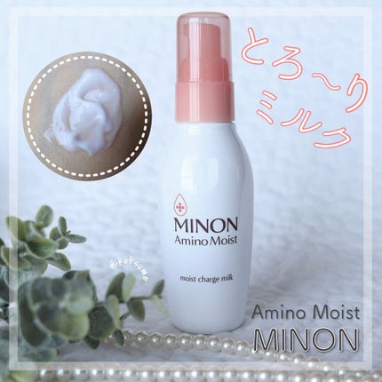 ミノン アミノモイスト モイストチャージ ミルク/ミノン/乳液を使ったクチコミ(1枚目)