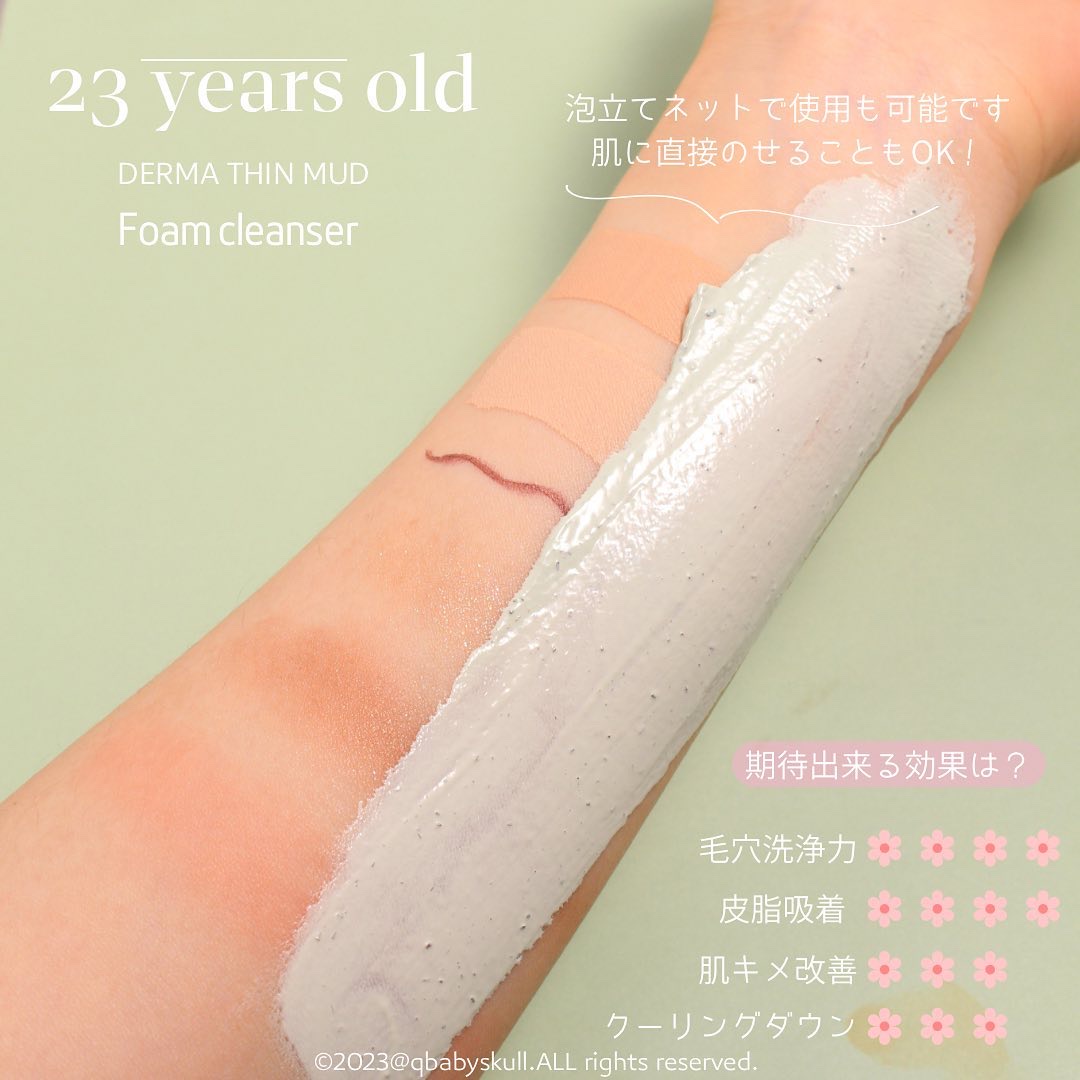 ダーマシンマッドフォームクレンジング/23years old/クレンジングクリームを使ったクチコミ（3枚目）