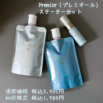 プレミオール 21日間 スターターセット/ラサーナ/トライアルキットを使ったクチコミ(9枚目)
