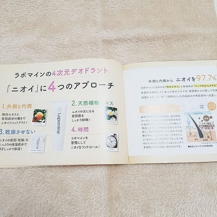 ラポマイン/withCOSME/デオドラント・制汗剤を使ったクチコミ(3枚目)