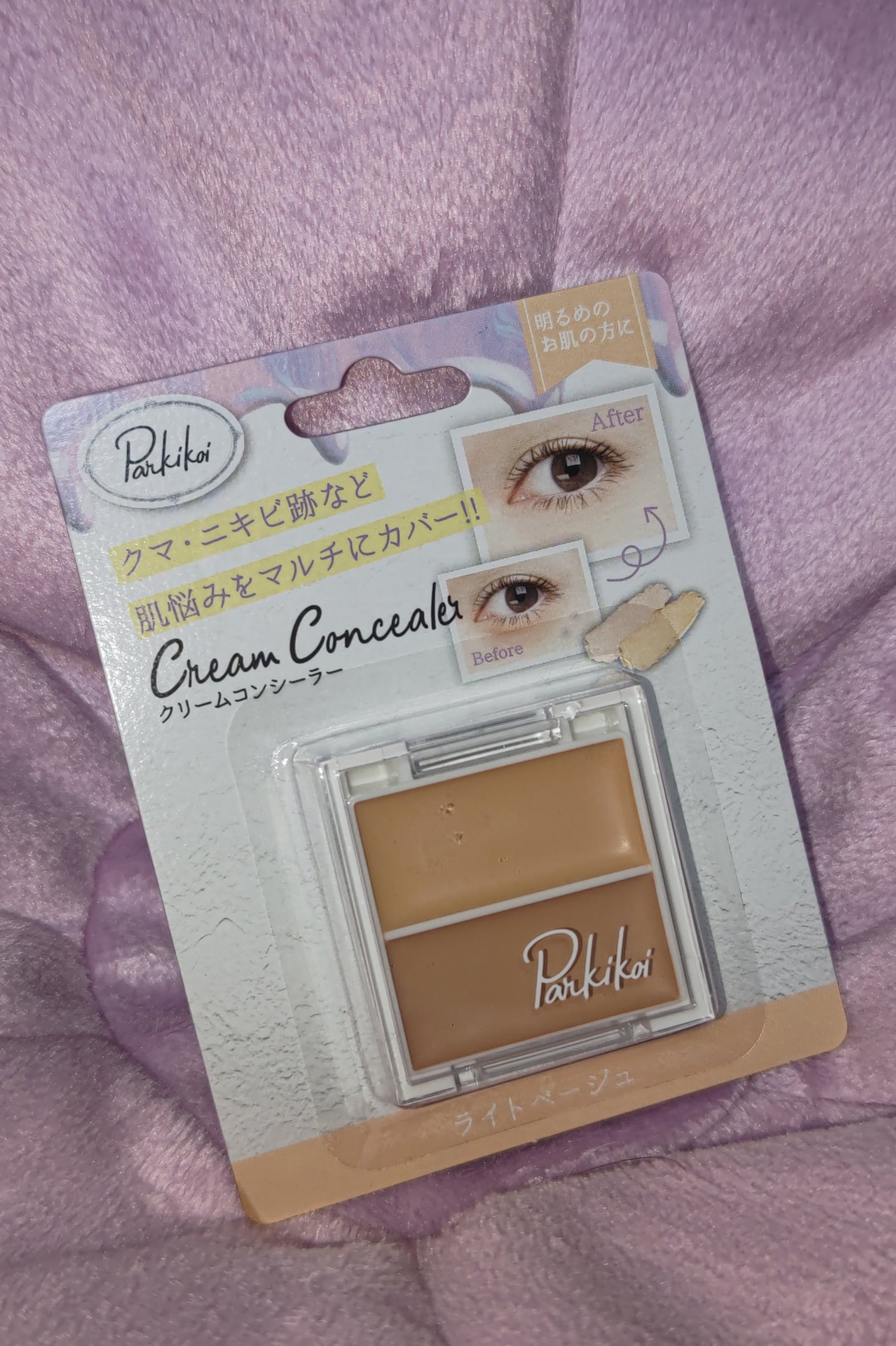 PRクリームコンシーラー/キャンドゥ/クリームコンシーラーを使ったクチコミ(1枚目)