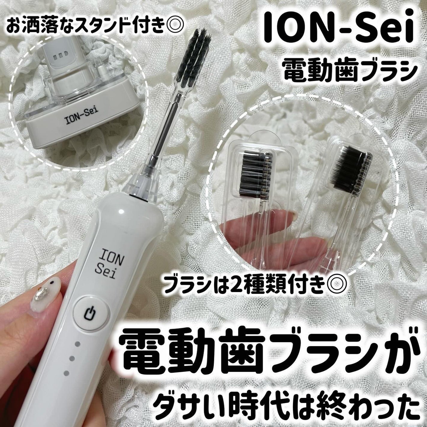 電動歯ブラシ/ION-Sei/電動歯ブラシを使ったクチコミ(1枚目)