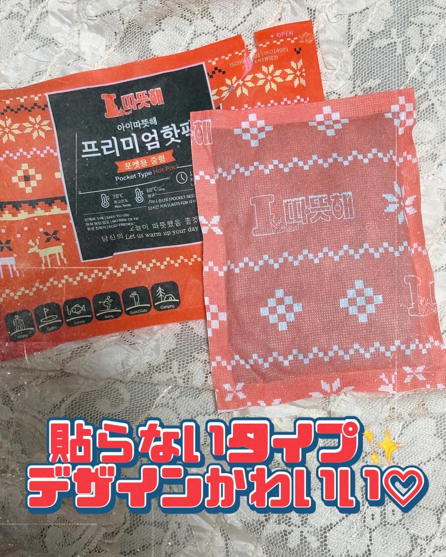 アイタドゥテポケットタイププレミアムカイロ(レギュラー/大型)/MADFORCOS/その他を使ったクチコミ（3枚目）