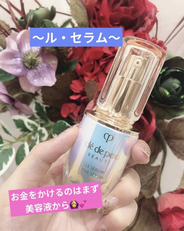 💕クレ・ド・ポー ボーテル・セラム💕
の使用レポです🙋‍♀️💕

今話題のル・セラム👍
導入美容液になっていて
後から使用する基礎化粧品の
浸透がすこぶる良くなります👀✨

サラッとしたテクスチャーで
