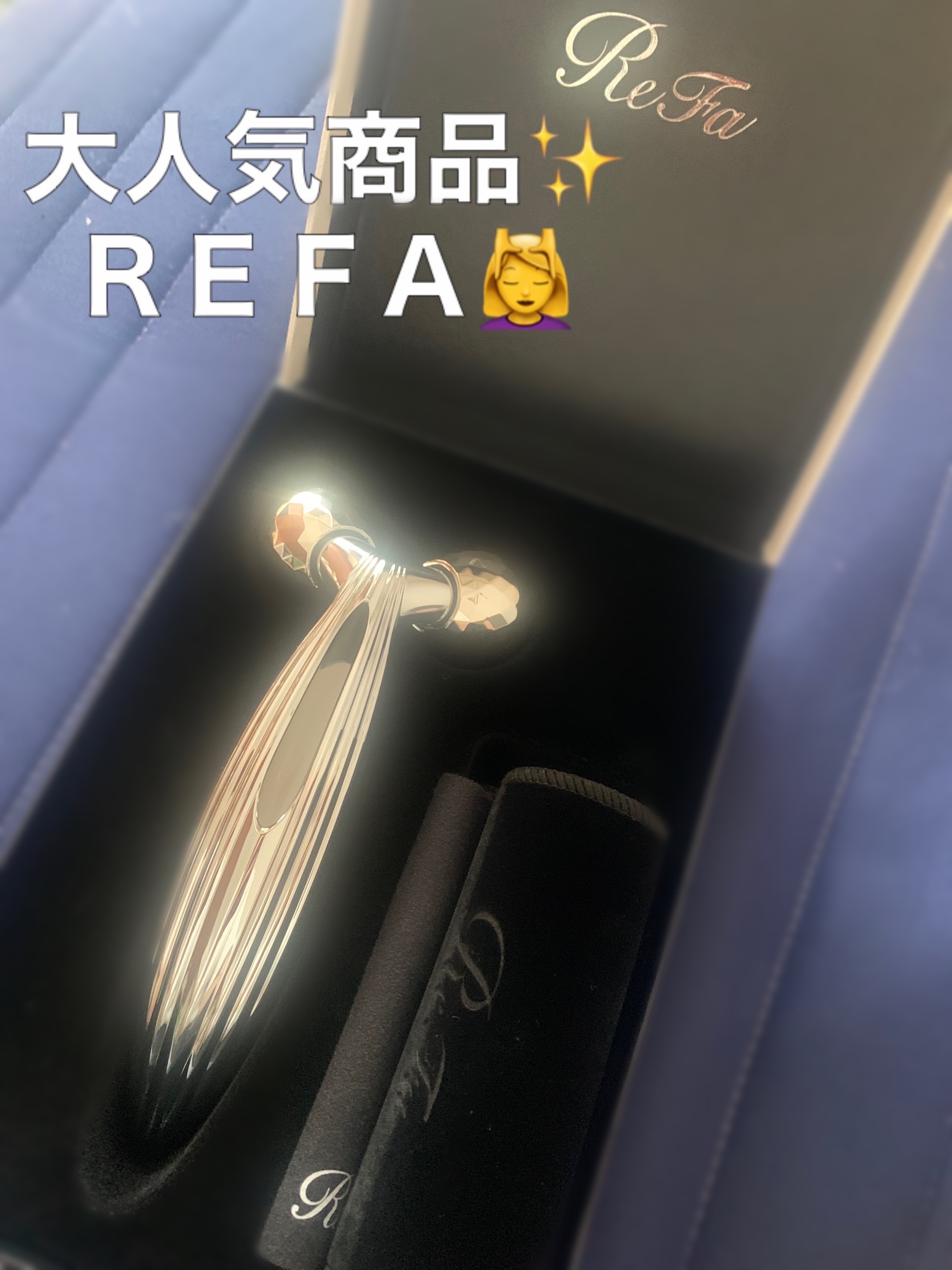 ReFa CARAT/ReFa/ボディケア美容家電を使ったクチコミ（1枚目）