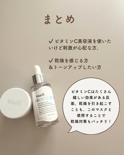 フレッシュリージュースドビタミンドロップ(35ml)/Klairs/美容液を使ったクチコミ(6枚目)