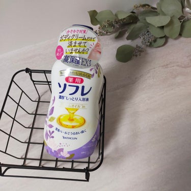 濃厚しっとり入浴液 ホワイトフローラルの香り/薬用ソフレ/入浴剤を使ったクチコミ（1枚目）