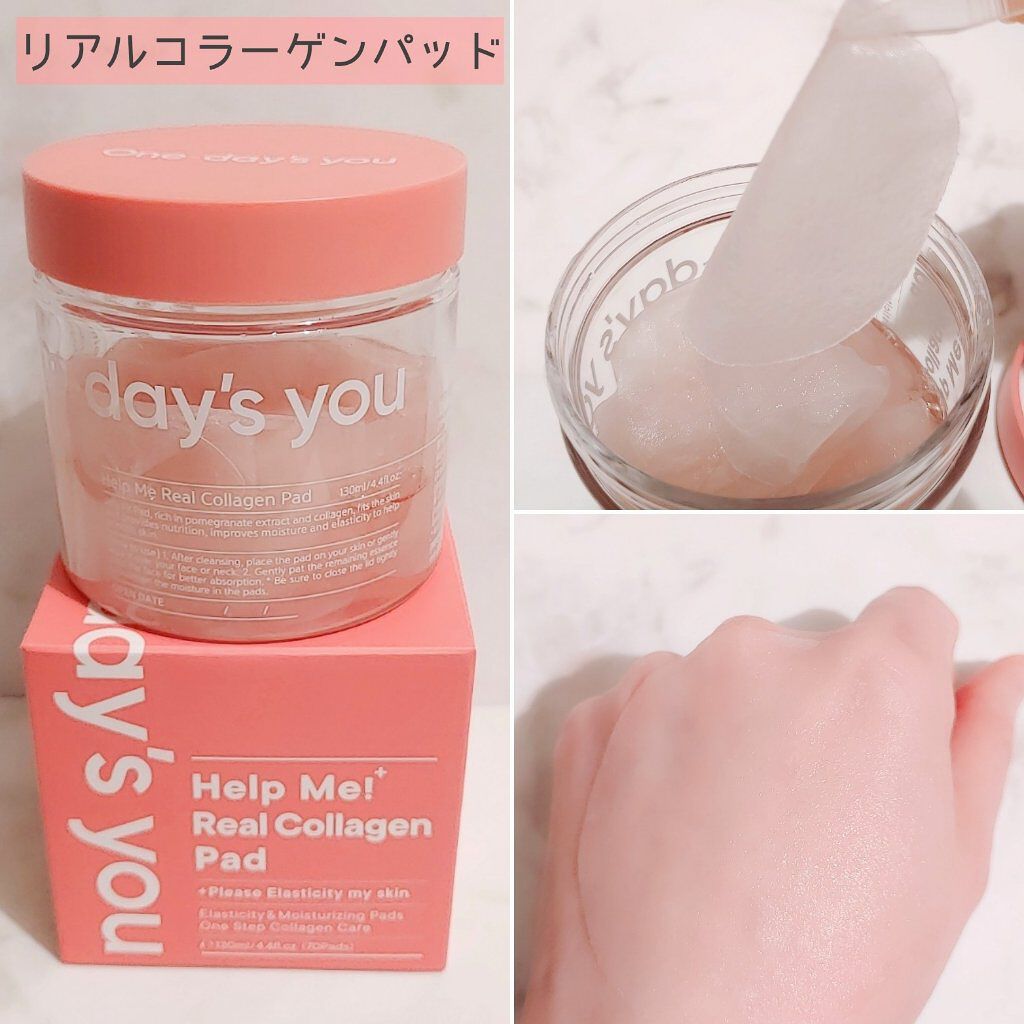 ヘルプミー! リアルコラーゲンパッド/One-day's you/トナーパッドを使ったクチコミ（3枚目）