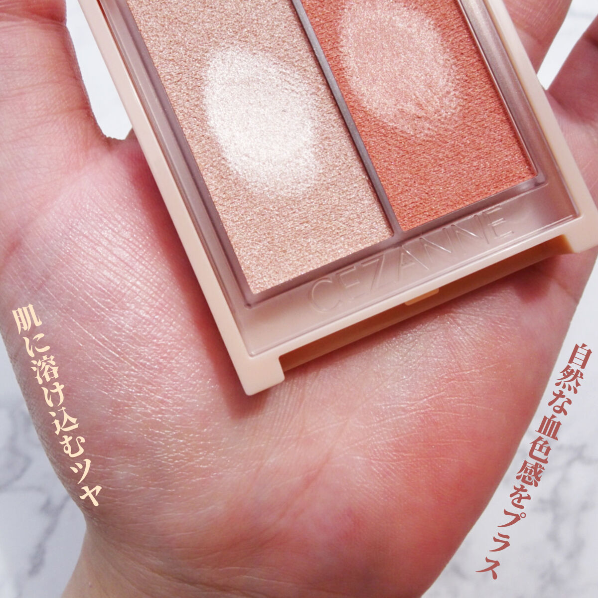 フェイスグロウカラー/CEZANNE/クリームハイライトを使ったクチコミ（2枚目）