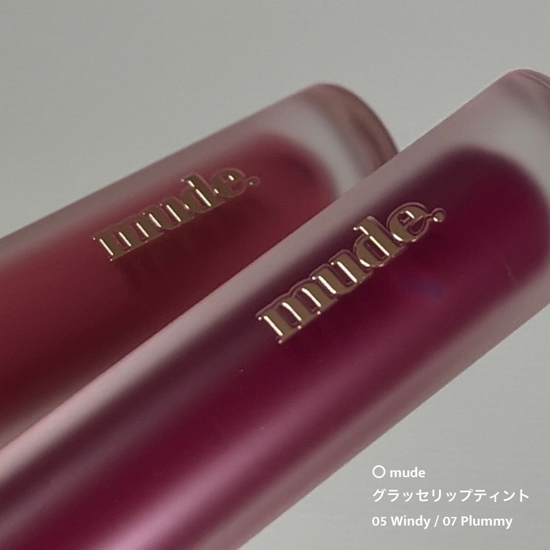 グラッセリップティント 05 ウィンディ/mude./リップティントを使ったクチコミ（1枚目）