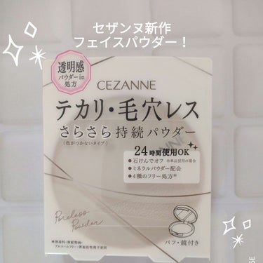 フェイスパウダー クリア フェイスパウダー クリア/毛穴パテ職人/プレストパウダーを使ったクチコミ（1枚目）