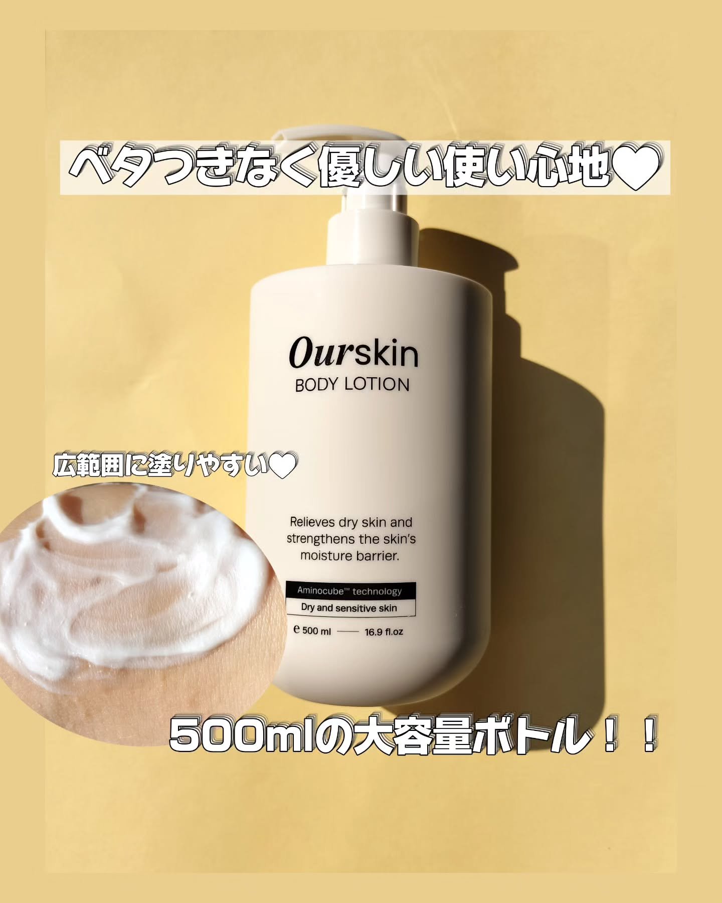 アウアスキン ボディローション/モンディエス/ボディローションを使ったクチコミ（3枚目）