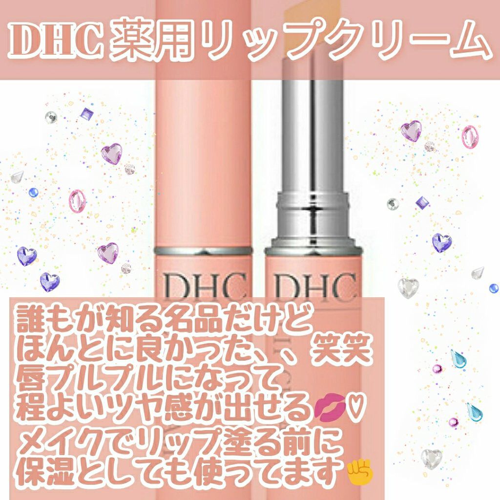 DHC 薬用リップクリーム/DHC/リップクリームを使ったクチコミ(6枚目)