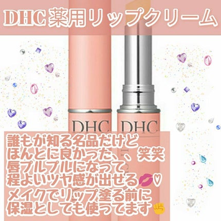 DHC 薬用リップクリーム/DHC/リップクリームを使ったクチコミ(6枚目)