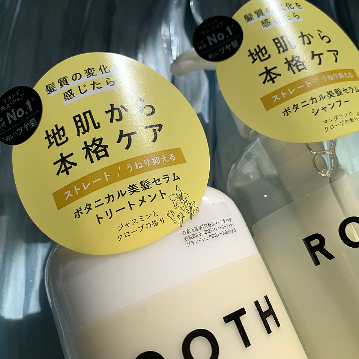 ルース ボタニカルスカルプセラム シャンプー・トリートメント(ストレート)/BOTANIST/市販シャンプーを使ったクチコミ(6枚目)