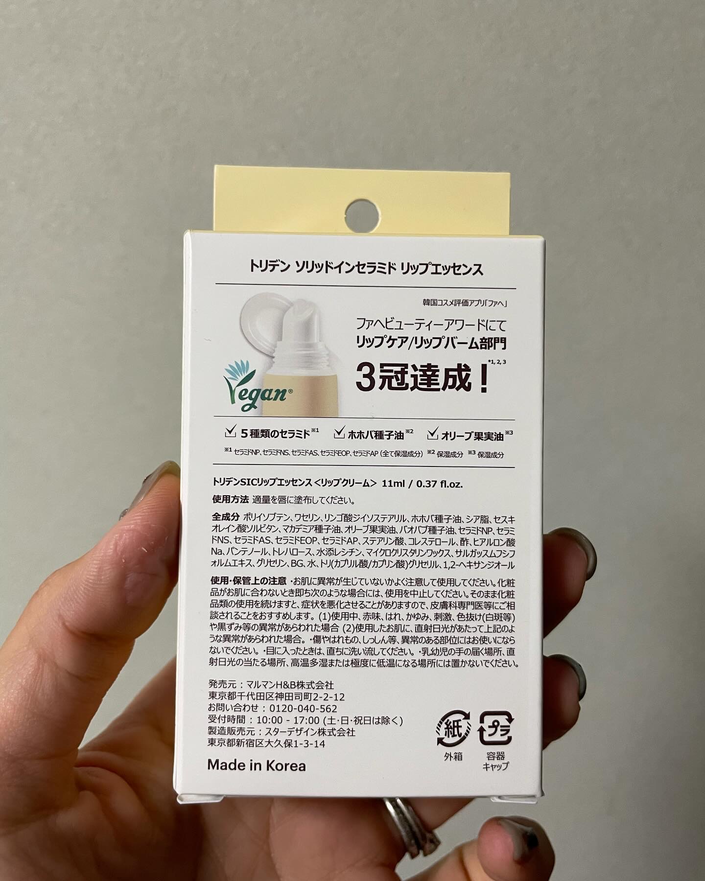 ソリッドイン リップエッセンス/Torriden/リップ美容液を使ったクチコミ（3枚目）